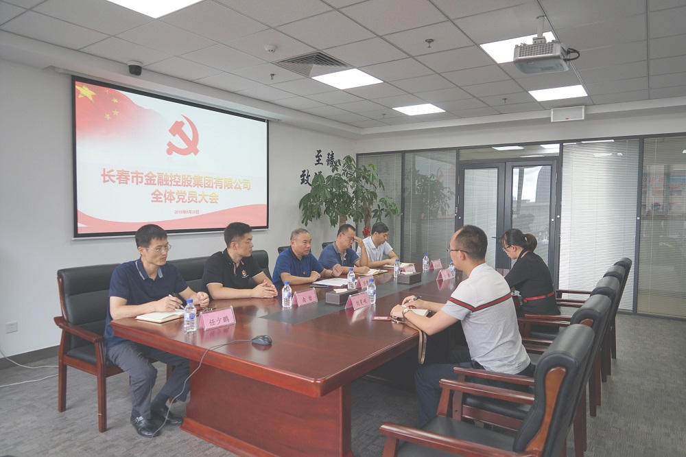 不忘初心、牢記使命，推動集團實現(xiàn)更大發(fā)展 集團黨支部完成改選工作