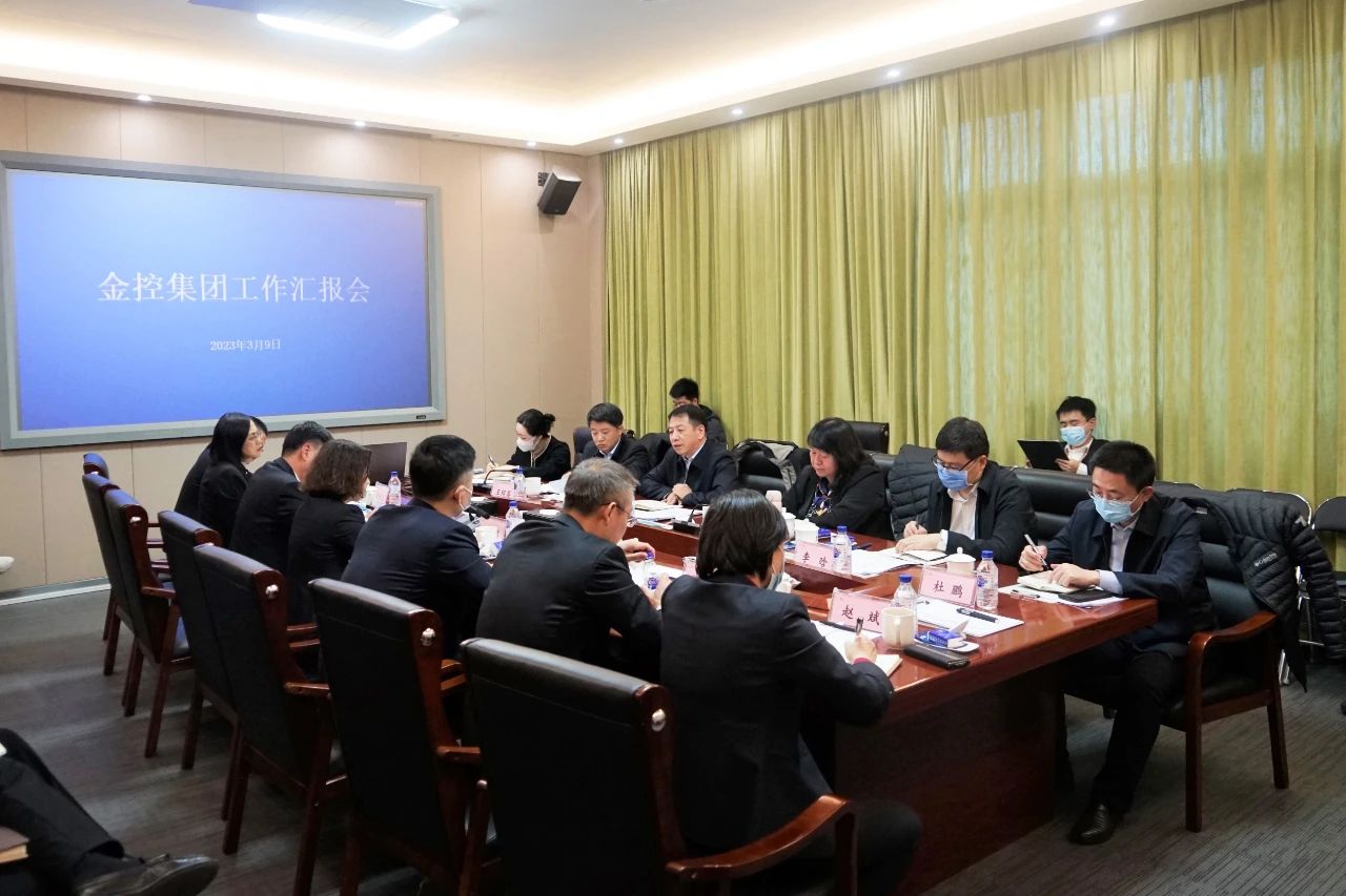 市財政局黨組書記、局長張崳翔一行到金控集團(tuán)調(diào)研座談